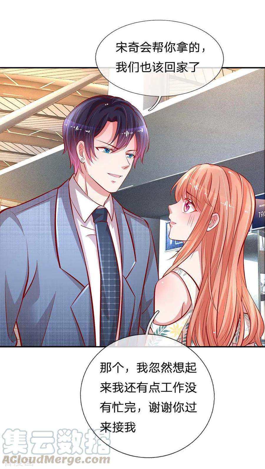 妈咪快跑：爹地追来了176话 家的感觉