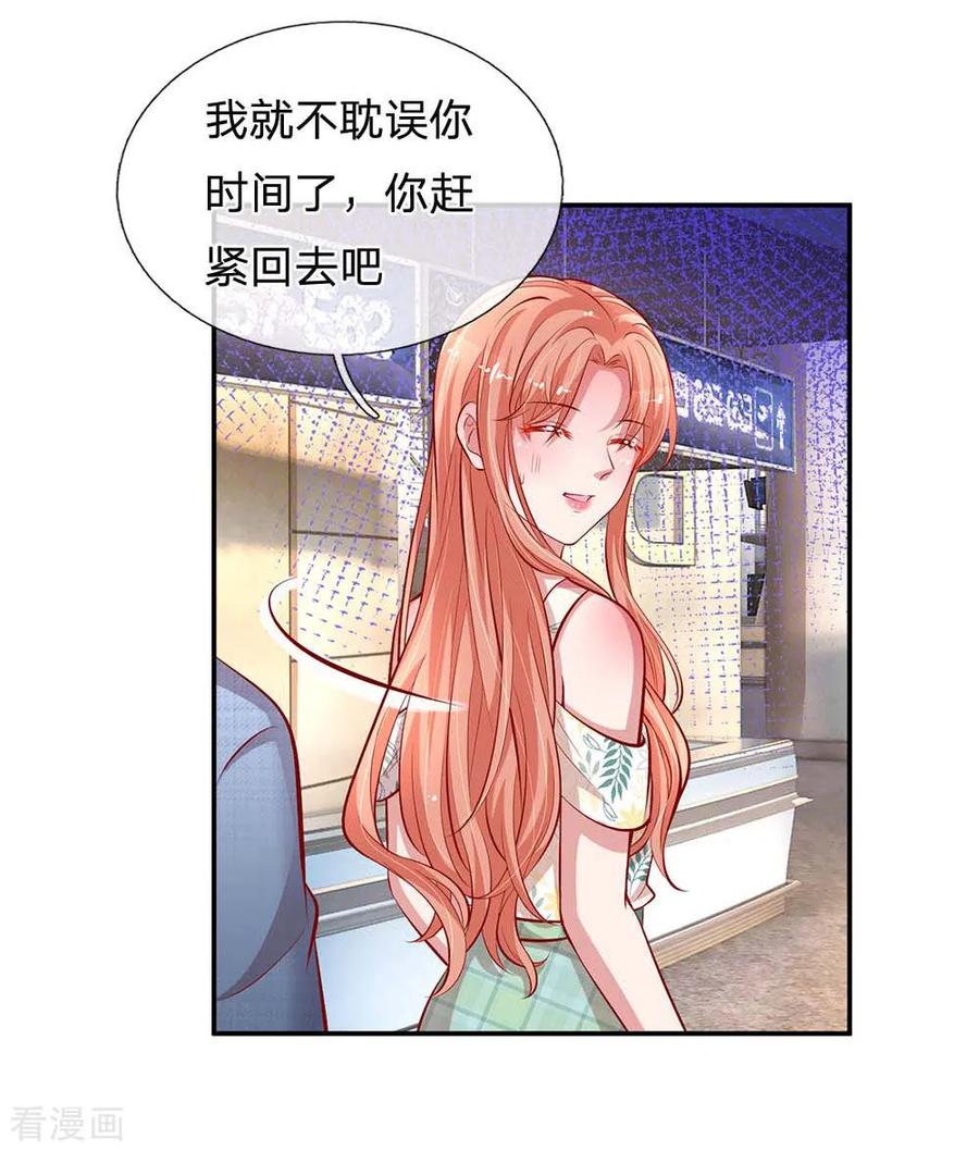 妈咪快跑：爹地追来了176话 家的感觉