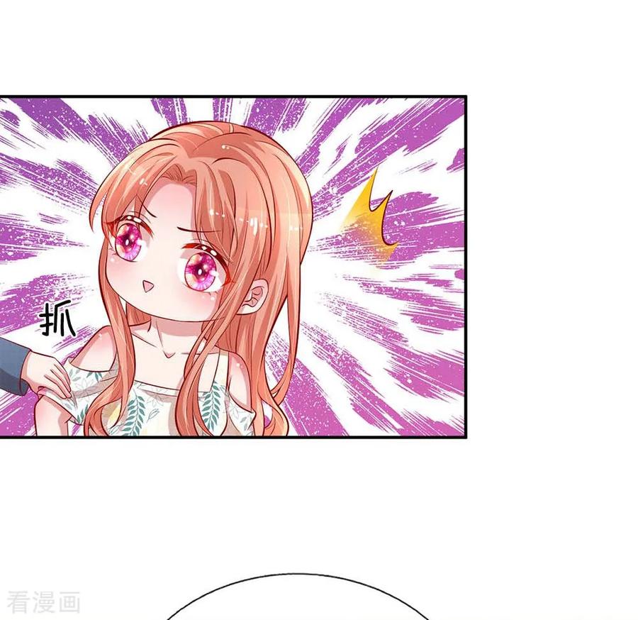 妈咪快跑：爹地追来了176话 家的感觉