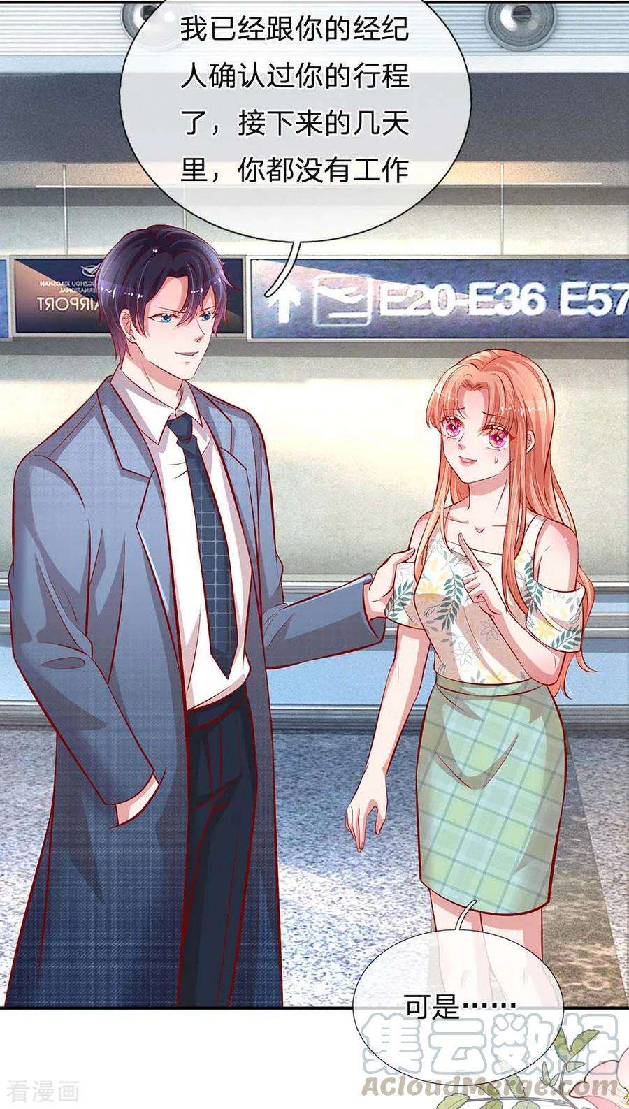 妈咪快跑：爹地追来了176话 家的感觉