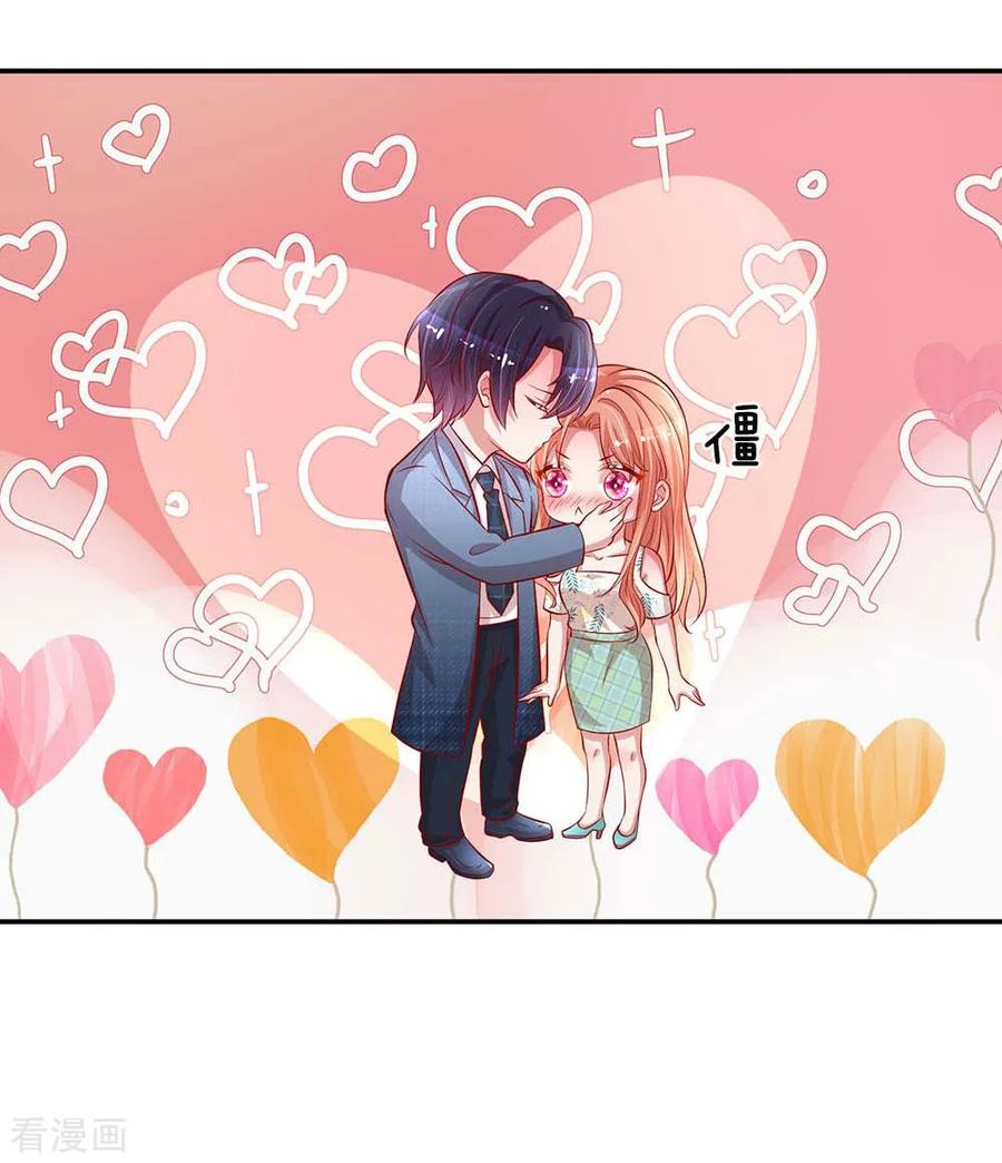 妈咪快跑：爹地追来了176话 家的感觉