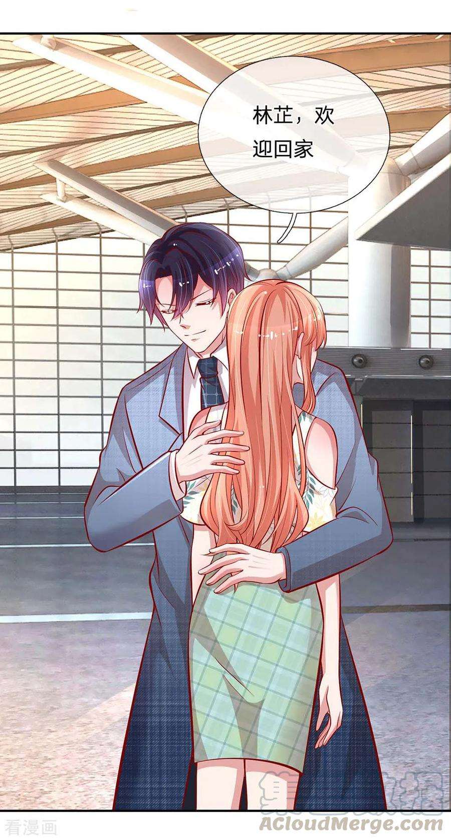 妈咪快跑：爹地追来了176话 家的感觉