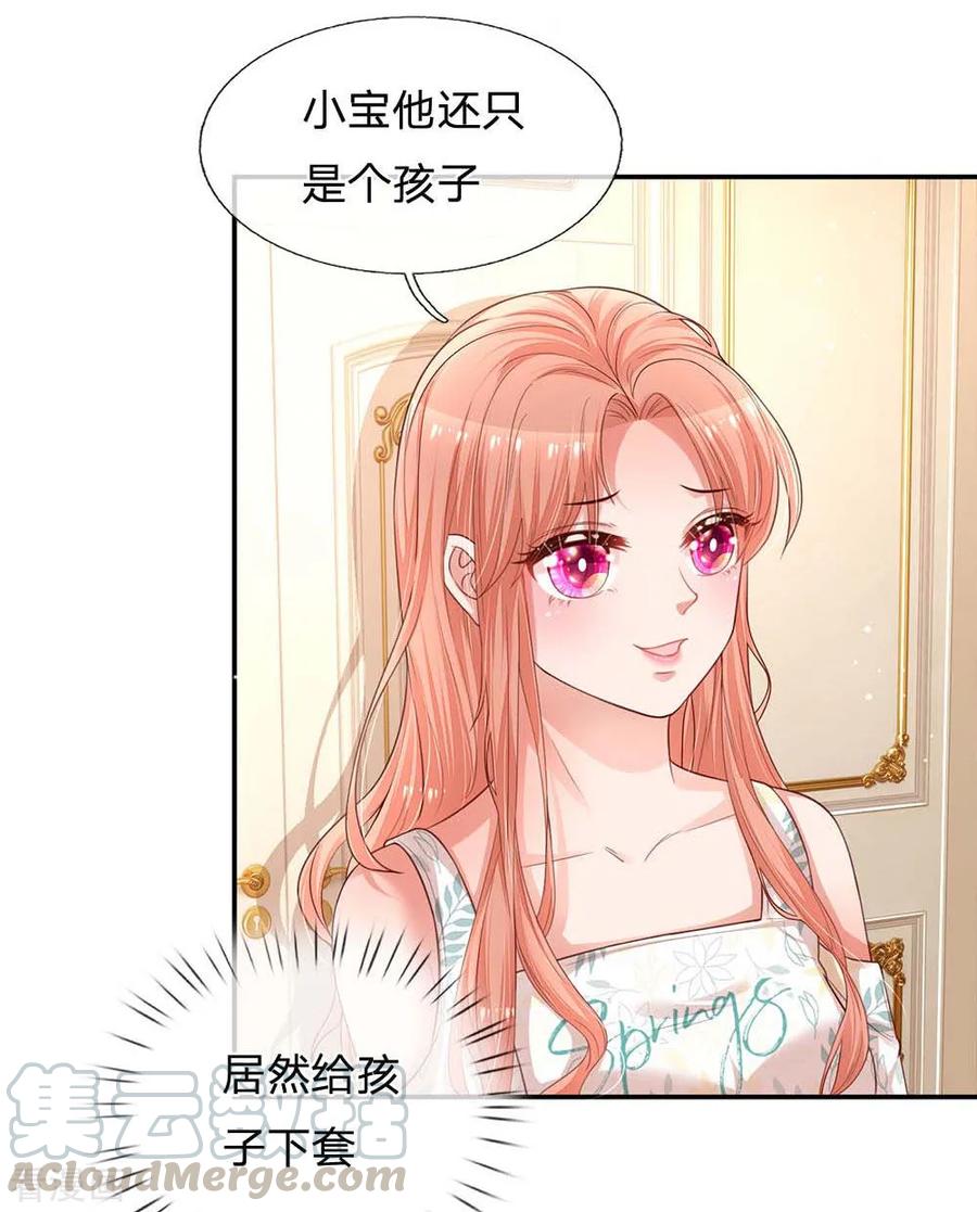 妈咪快跑：爹地追来了177话 爹地的套路