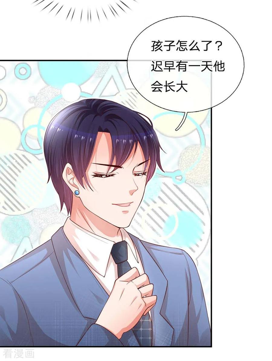 妈咪快跑：爹地追来了177话 爹地的套路