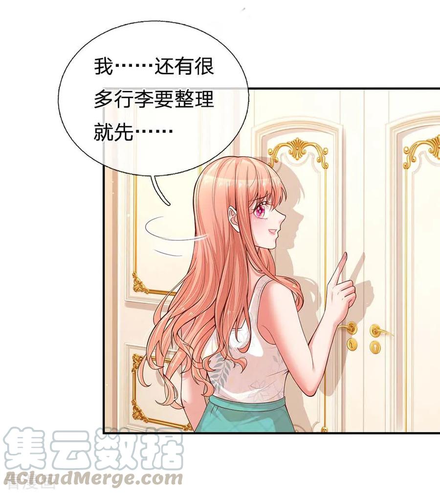 妈咪快跑：爹地追来了177话 爹地的套路