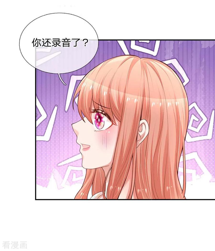 妈咪快跑：爹地追来了177话 爹地的套路