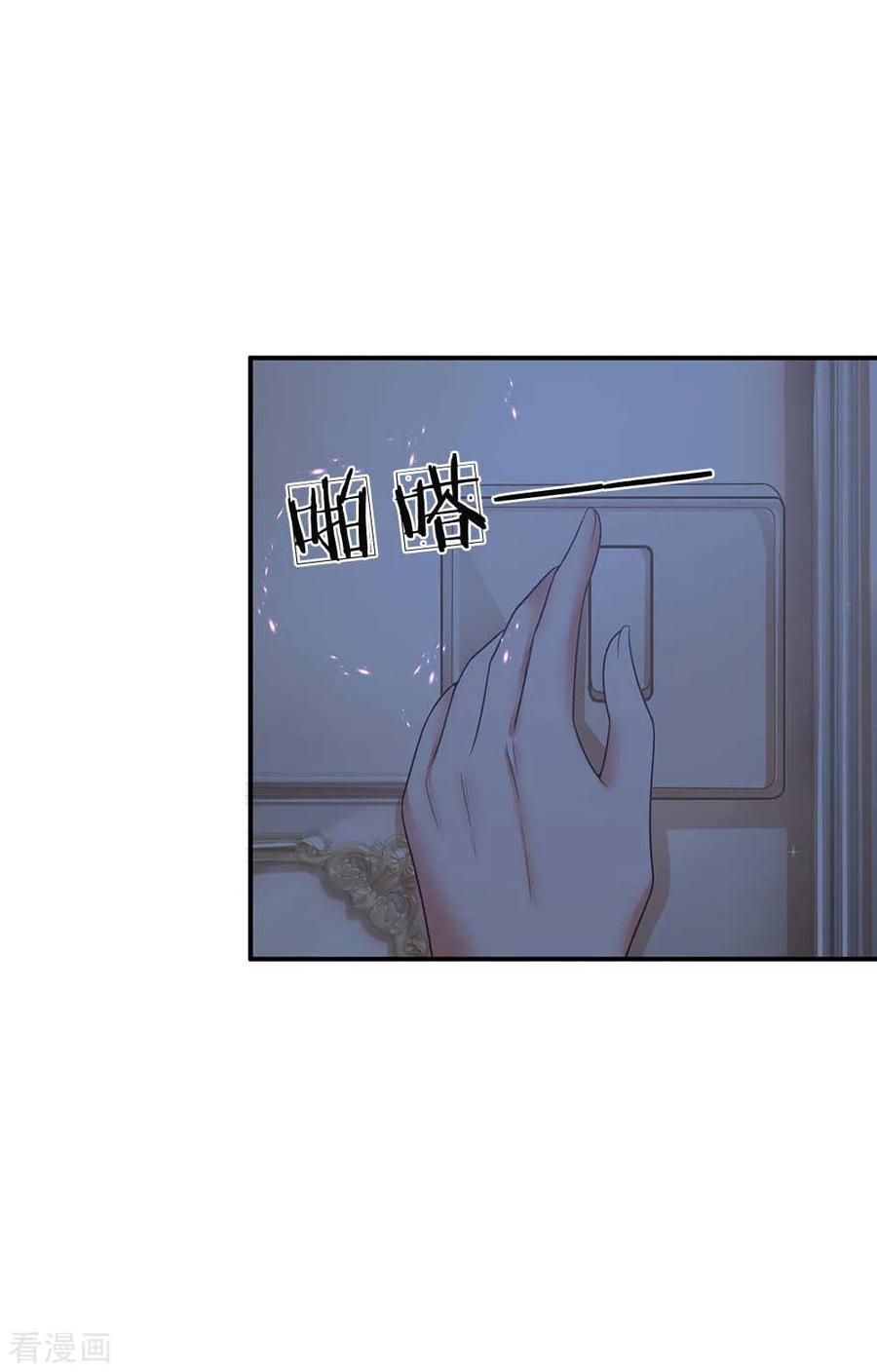 妈咪快跑：爹地追来了178话 真情流露