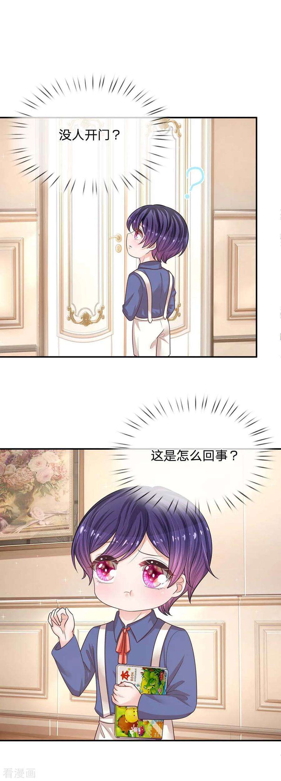 妈咪快跑：爹地追来了178话 真情流露