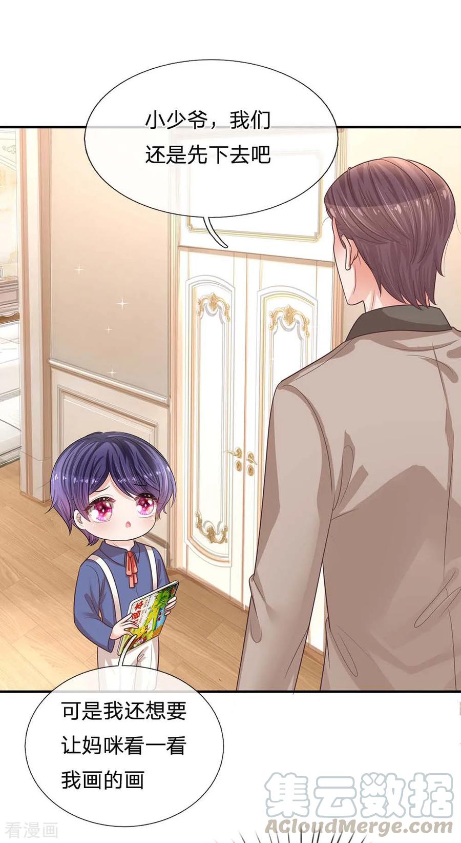 妈咪快跑：爹地追来了179话 爹地太过分了！