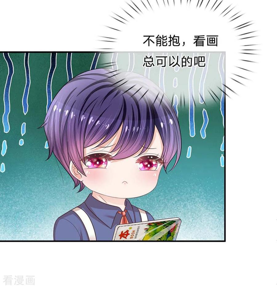 妈咪快跑：爹地追来了179话 爹地太过分了！