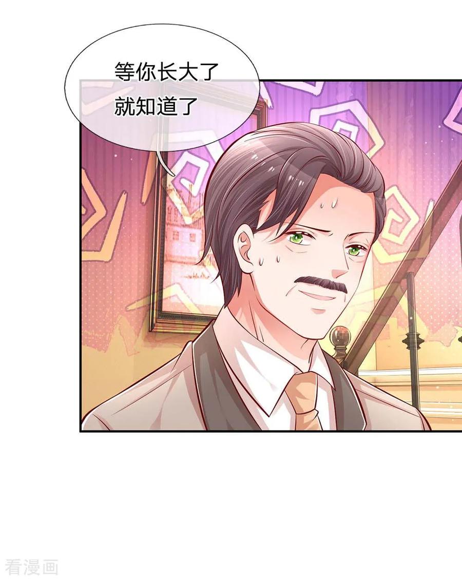 妈咪快跑：爹地追来了179话 爹地太过分了！