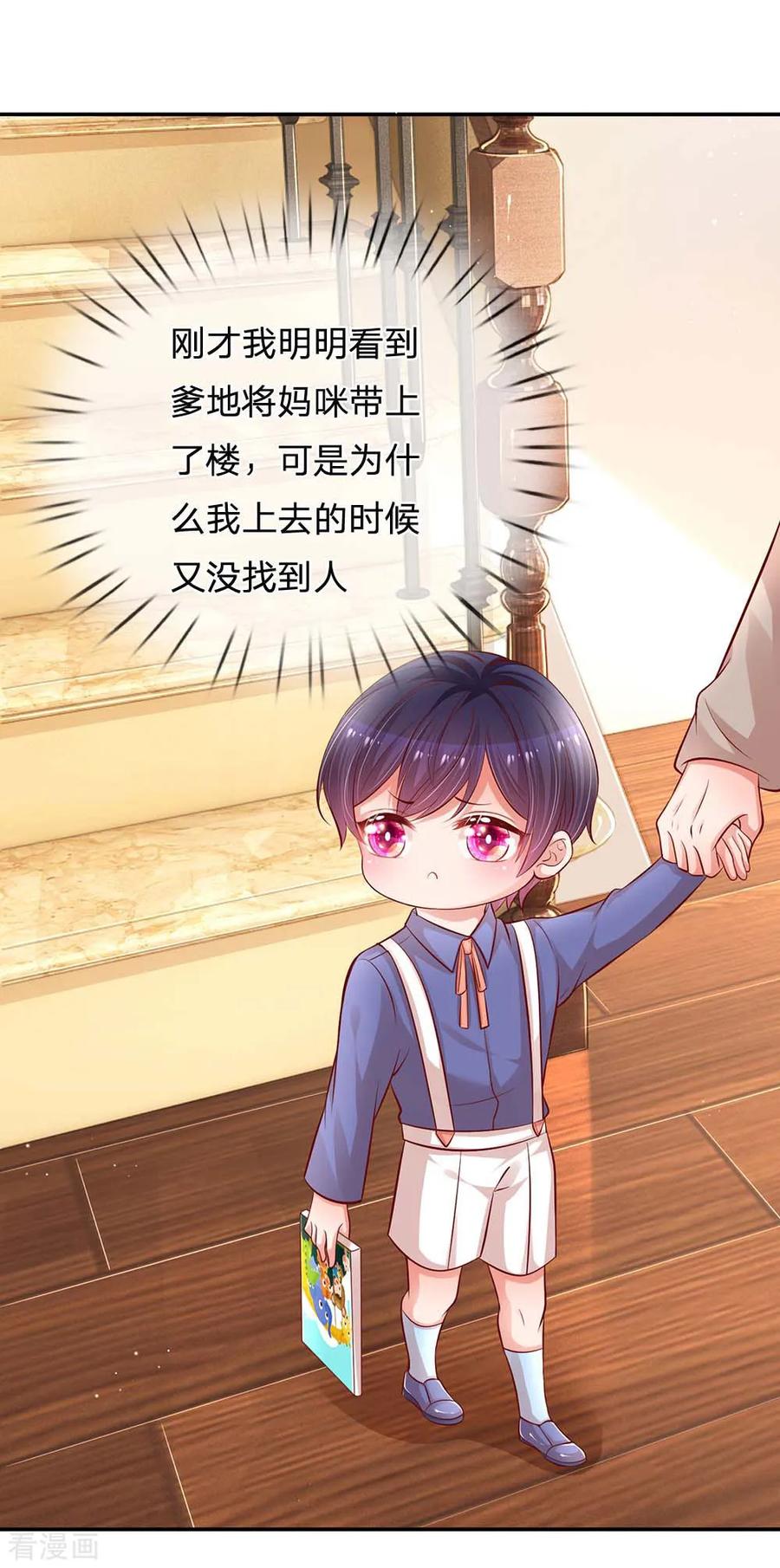 妈咪快跑：爹地追来了179话 爹地太过分了！