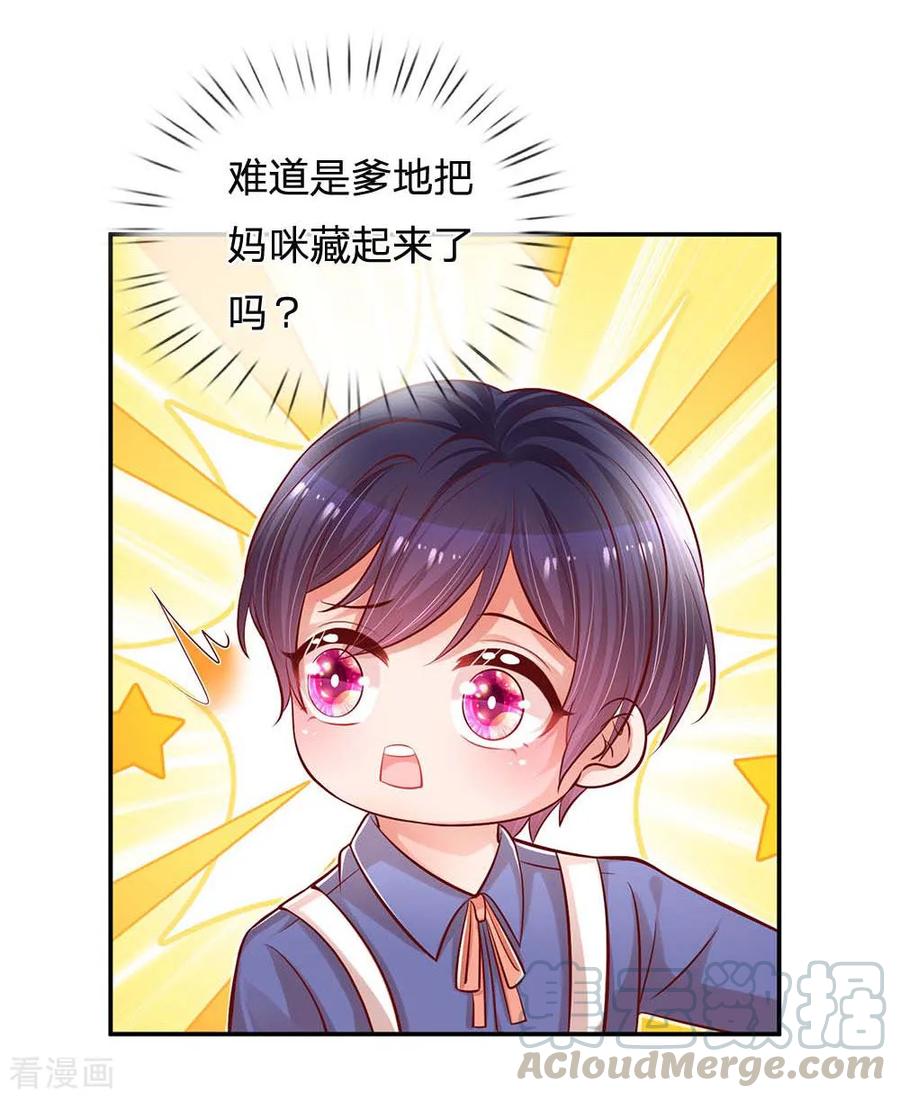 妈咪快跑：爹地追来了179话 爹地太过分了！