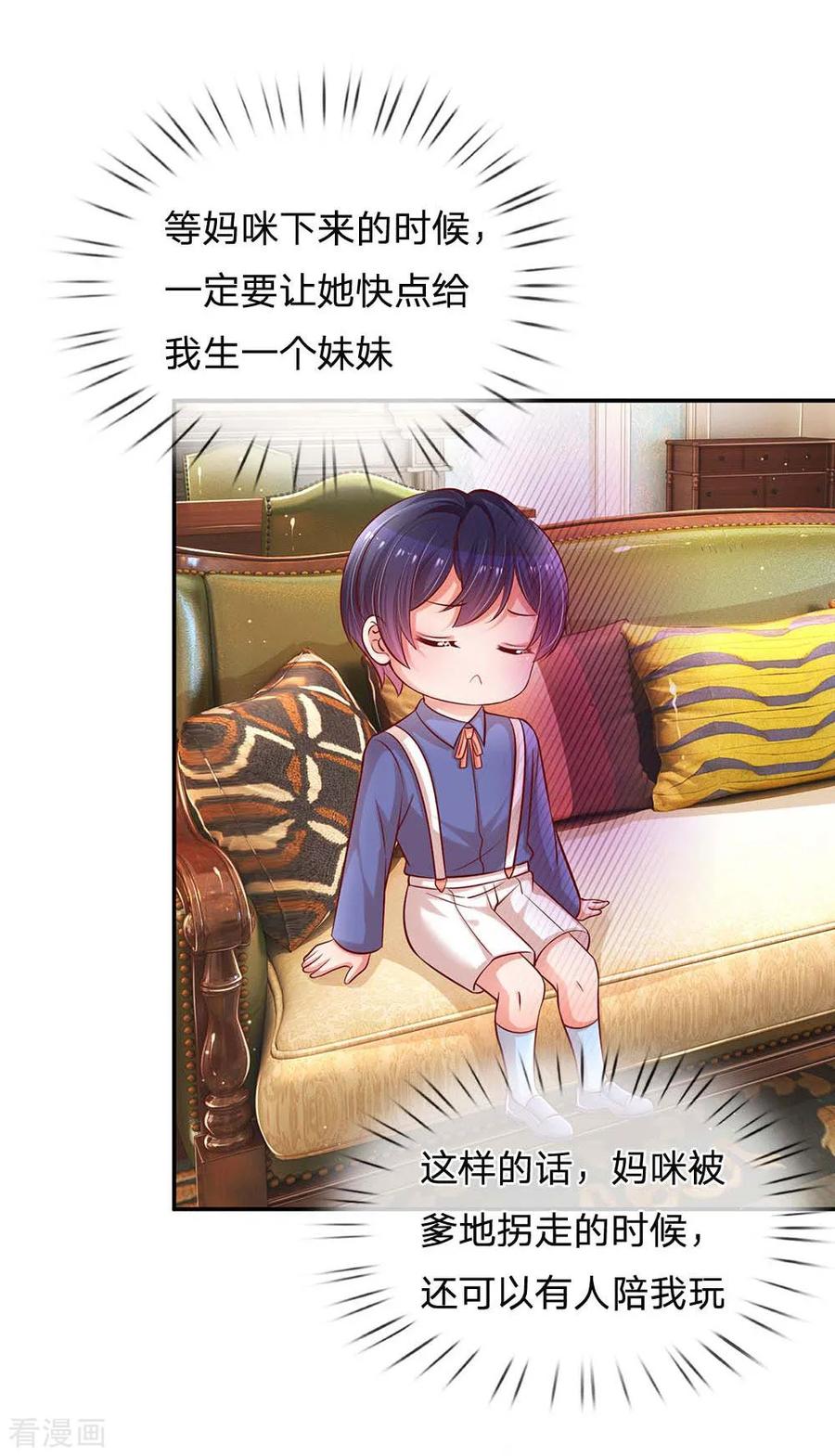 妈咪快跑：爹地追来了179话 爹地太过分了！