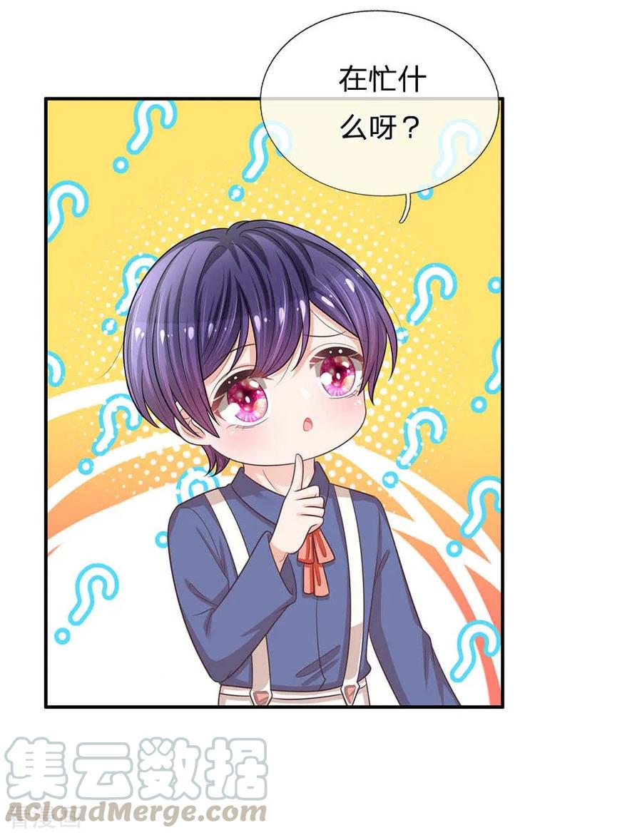 妈咪快跑：爹地追来了179话 爹地太过分了！