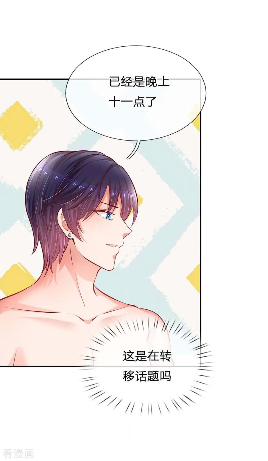 妈咪快跑：爹地追来了180话 我想要个妹妹