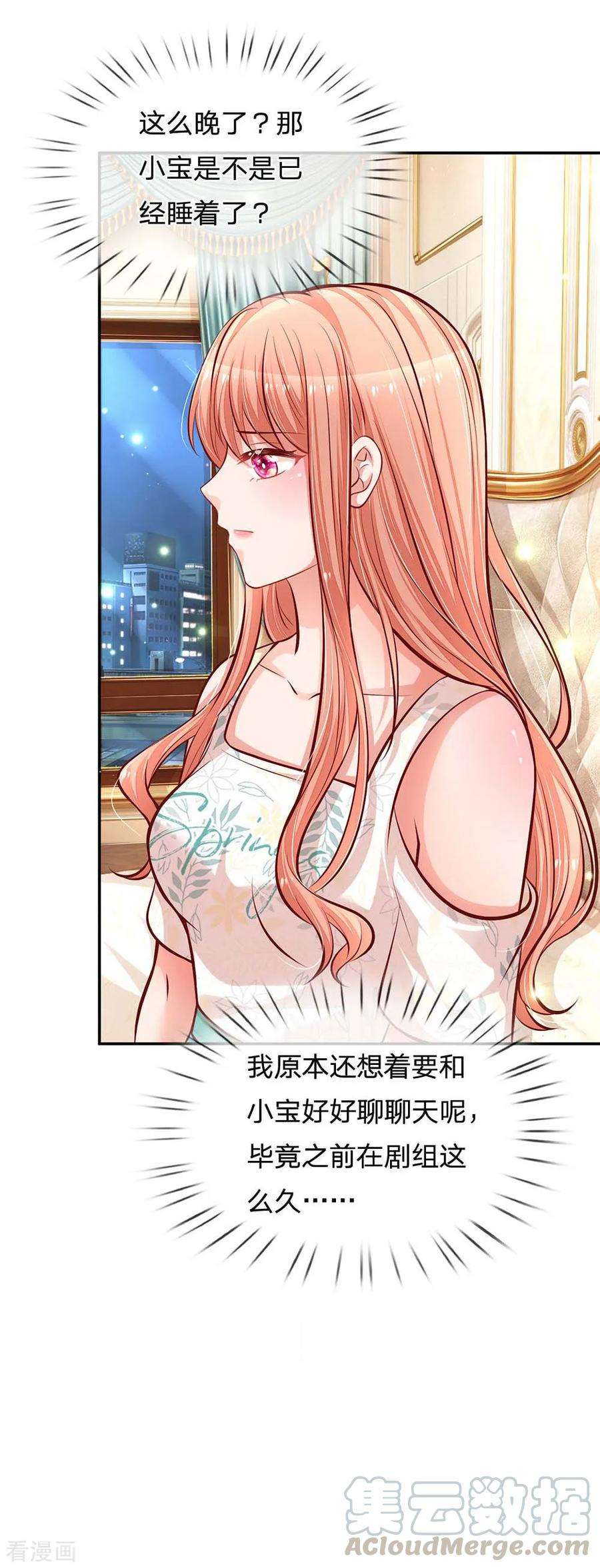 妈咪快跑：爹地追来了180话 我想要个妹妹