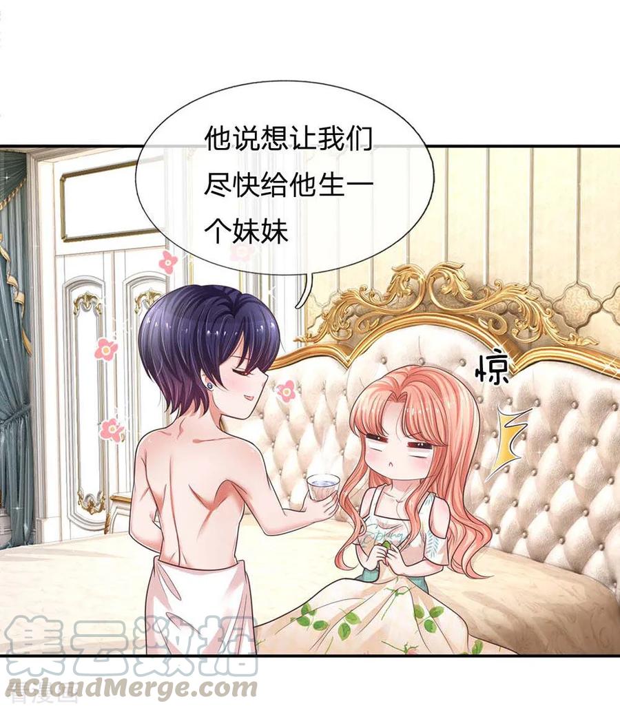 妈咪快跑：爹地追来了180话 我想要个妹妹