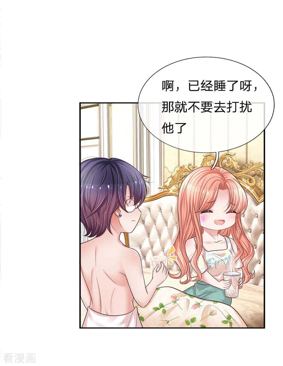 妈咪快跑：爹地追来了180话 我想要个妹妹