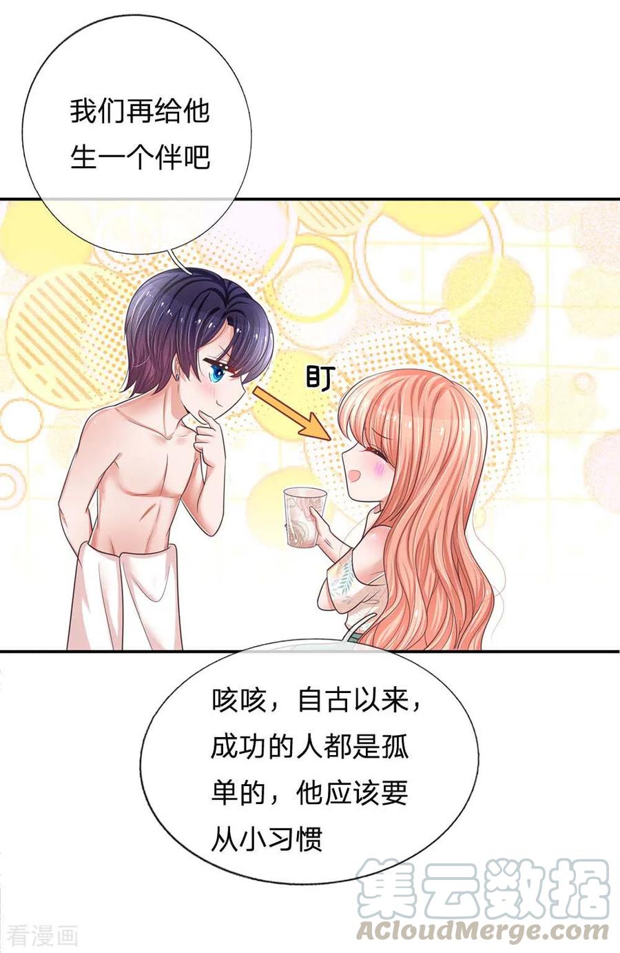 妈咪快跑：爹地追来了180话 我想要个妹妹