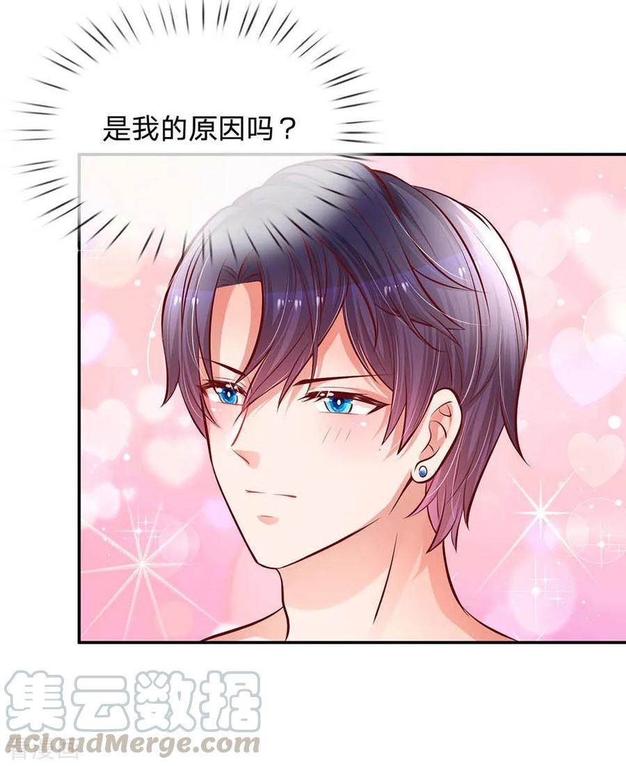 妈咪快跑：爹地追来了180话 我想要个妹妹