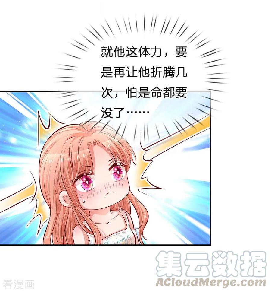妈咪快跑：爹地追来了180话 我想要个妹妹