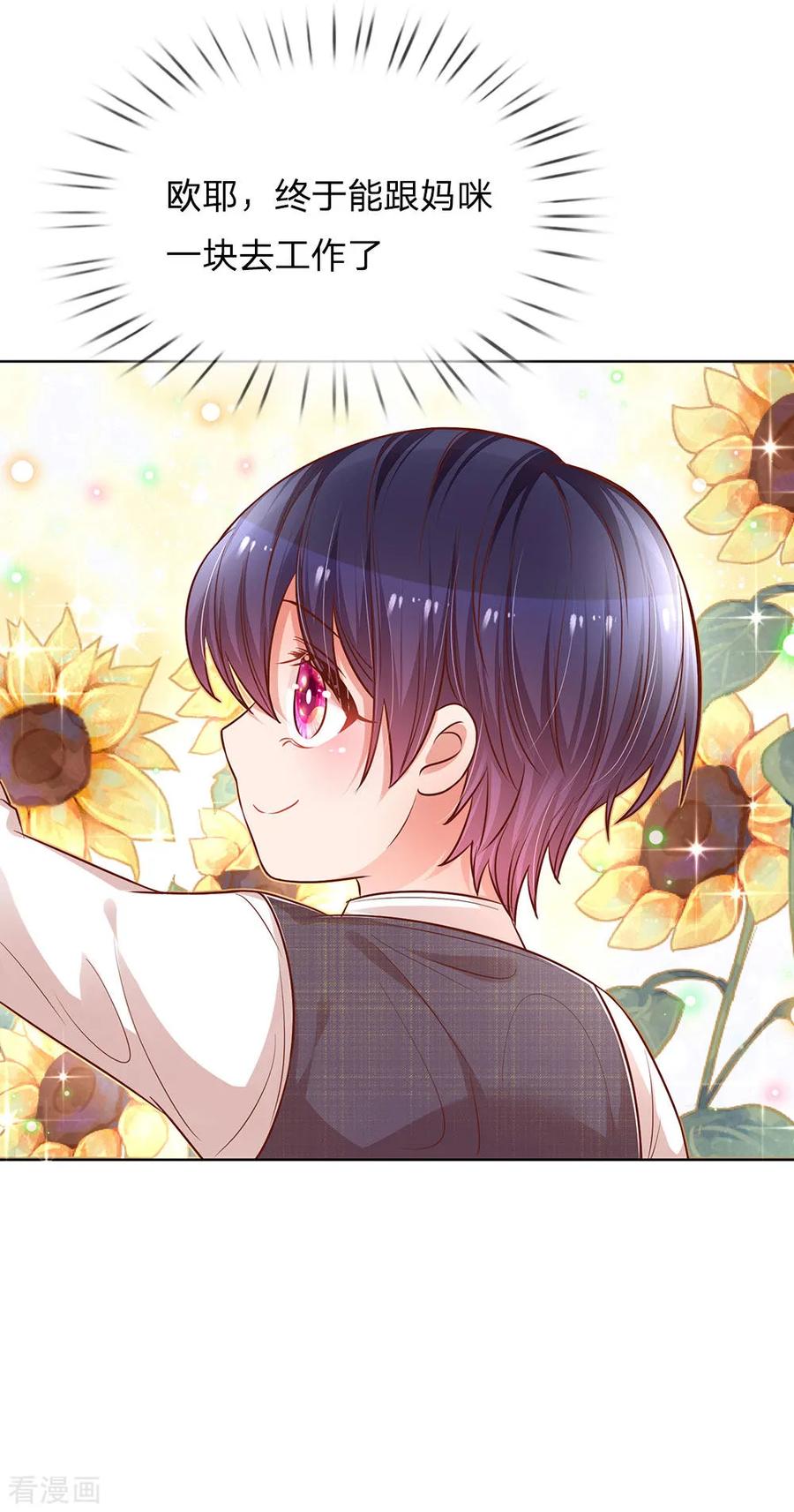 妈咪快跑：爹地追来了184话 跟着妈咪去工作