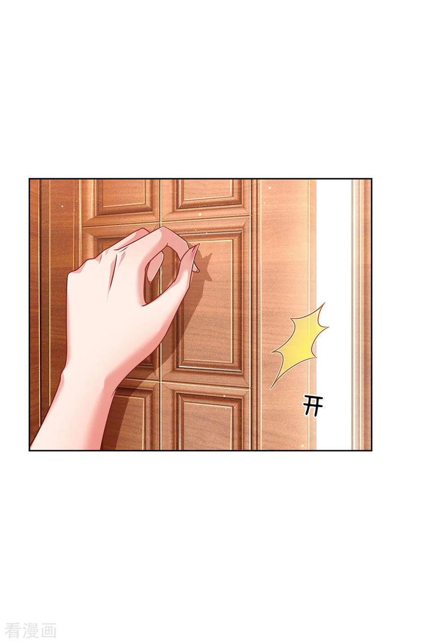 妈咪快跑：爹地追来了184话 跟着妈咪去工作