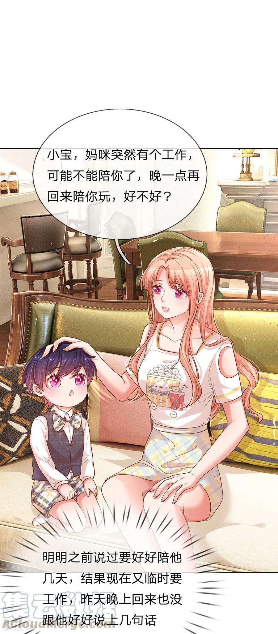 妈咪快跑：爹地追来了184话 跟着妈咪去工作