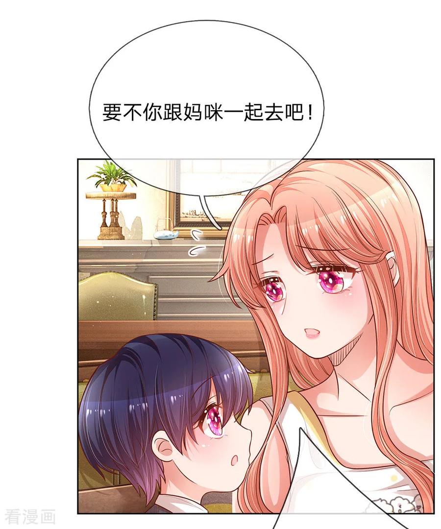 妈咪快跑：爹地追来了184话 跟着妈咪去工作