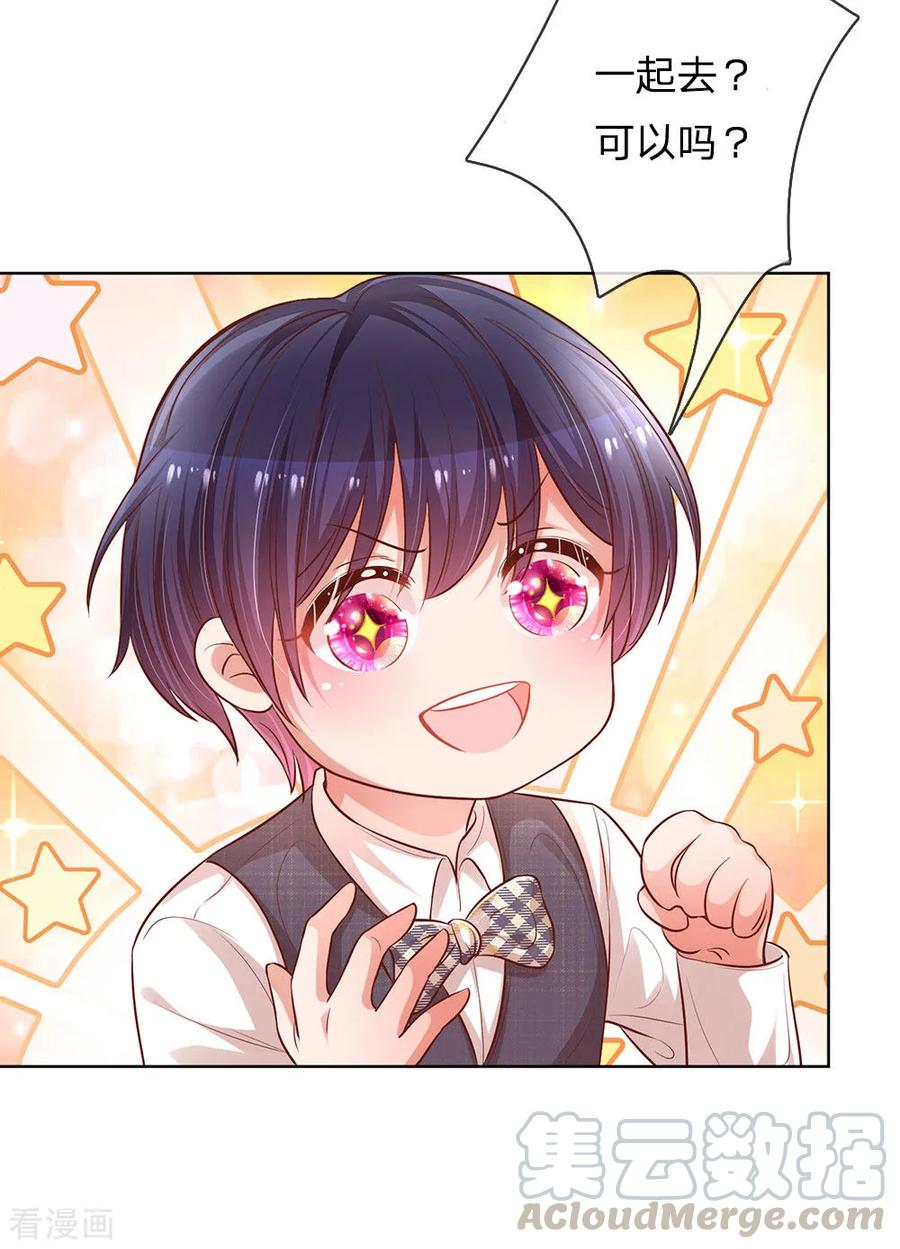 妈咪快跑：爹地追来了184话 跟着妈咪去工作