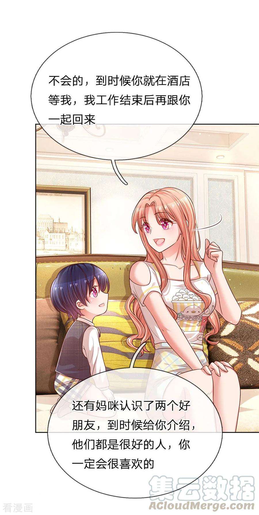 妈咪快跑：爹地追来了184话 跟着妈咪去工作