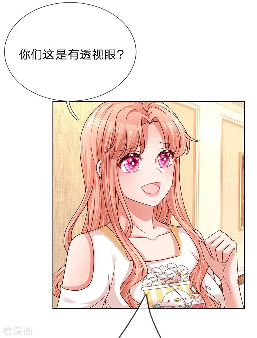 妈咪快跑：爹地追来了185话 最好的礼物