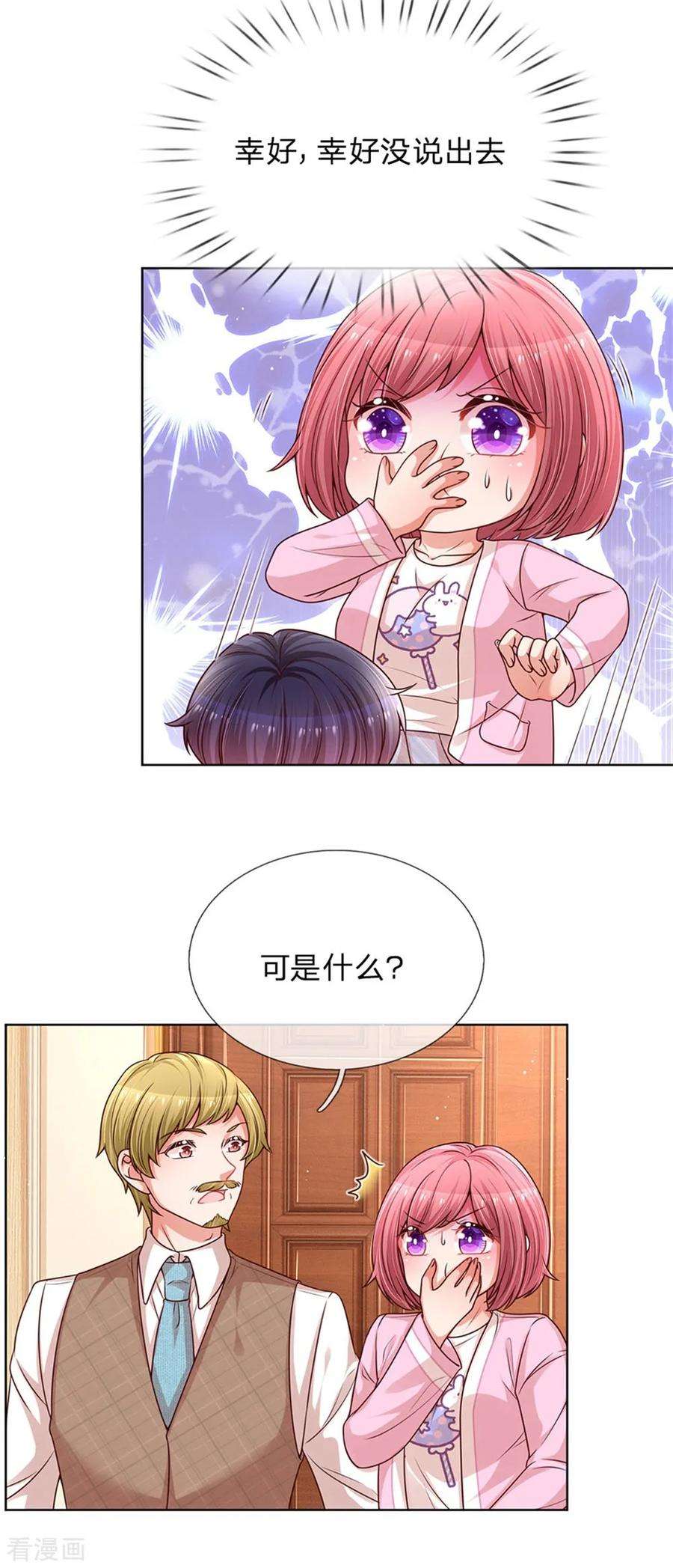 妈咪快跑：爹地追来了185话 最好的礼物