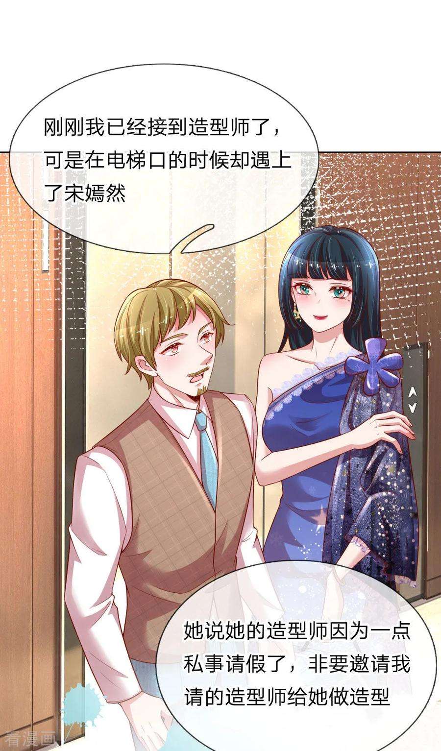 妈咪快跑：爹地追来了186话 截胡