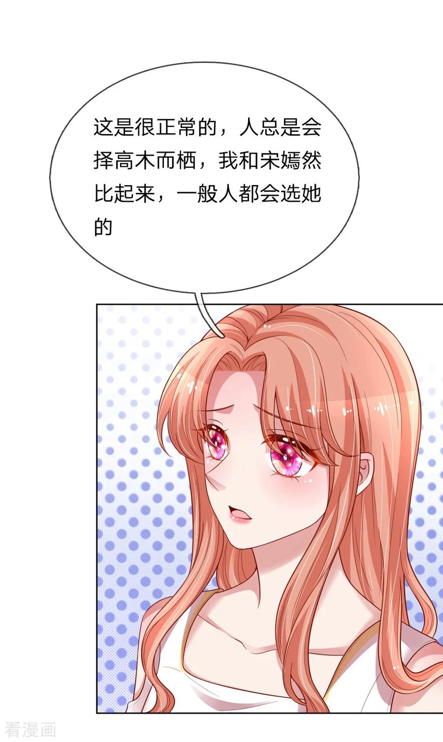 妈咪快跑：爹地追来了186话 截胡