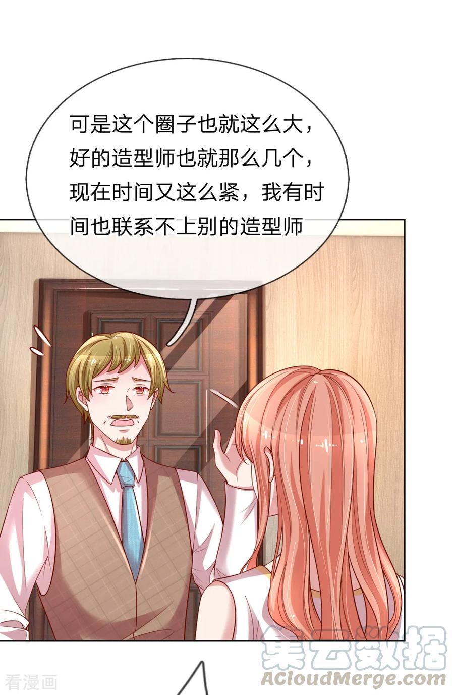 妈咪快跑：爹地追来了186话 截胡