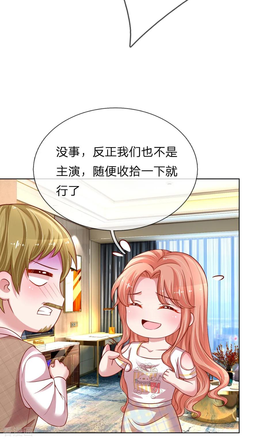妈咪快跑：爹地追来了186话 截胡