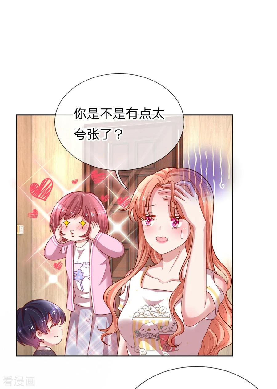 妈咪快跑：爹地追来了186话 截胡