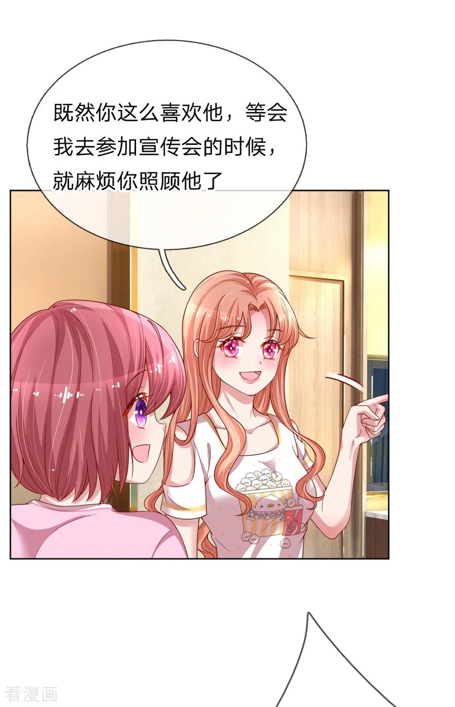 妈咪快跑：爹地追来了186话 截胡