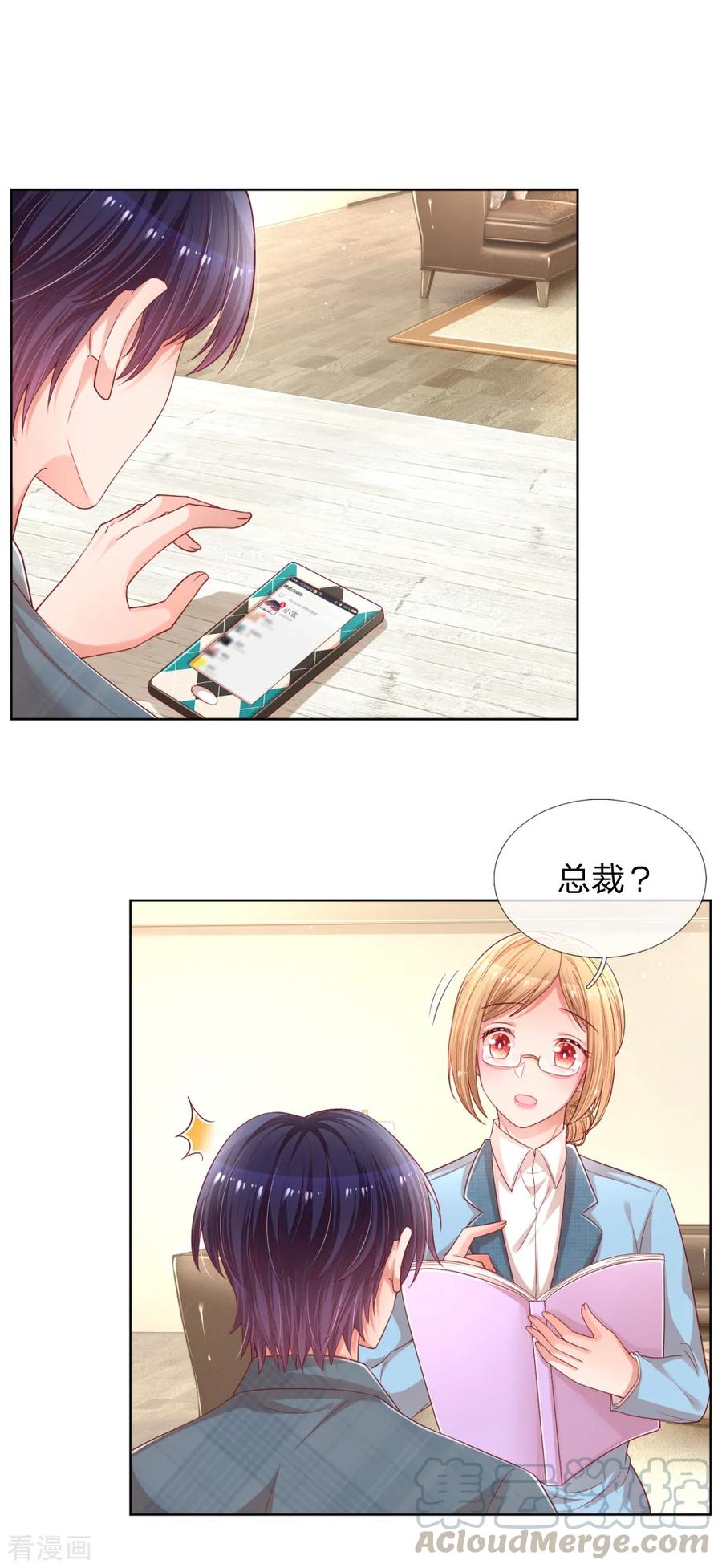妈咪快跑：爹地追来了187话 不许欺负我妈咪