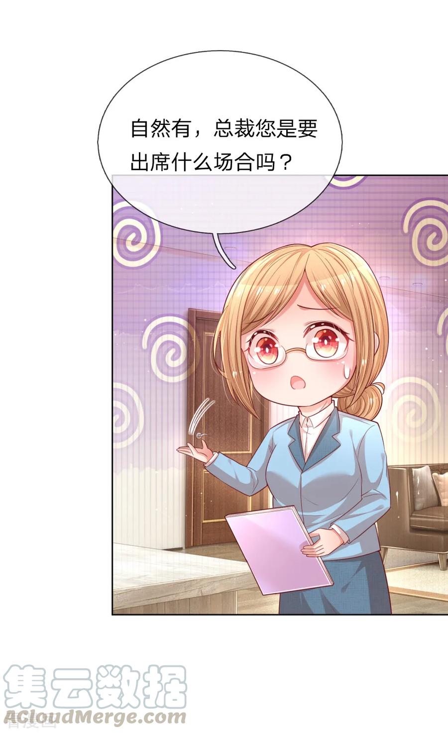 妈咪快跑：爹地追来了187话 不许欺负我妈咪