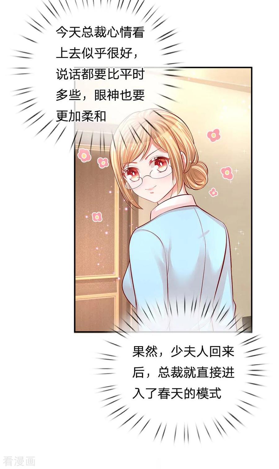 妈咪快跑：爹地追来了188话 惊艳众人