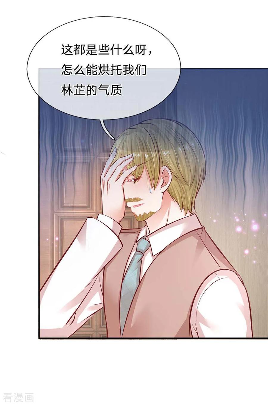 妈咪快跑：爹地追来了188话 惊艳众人