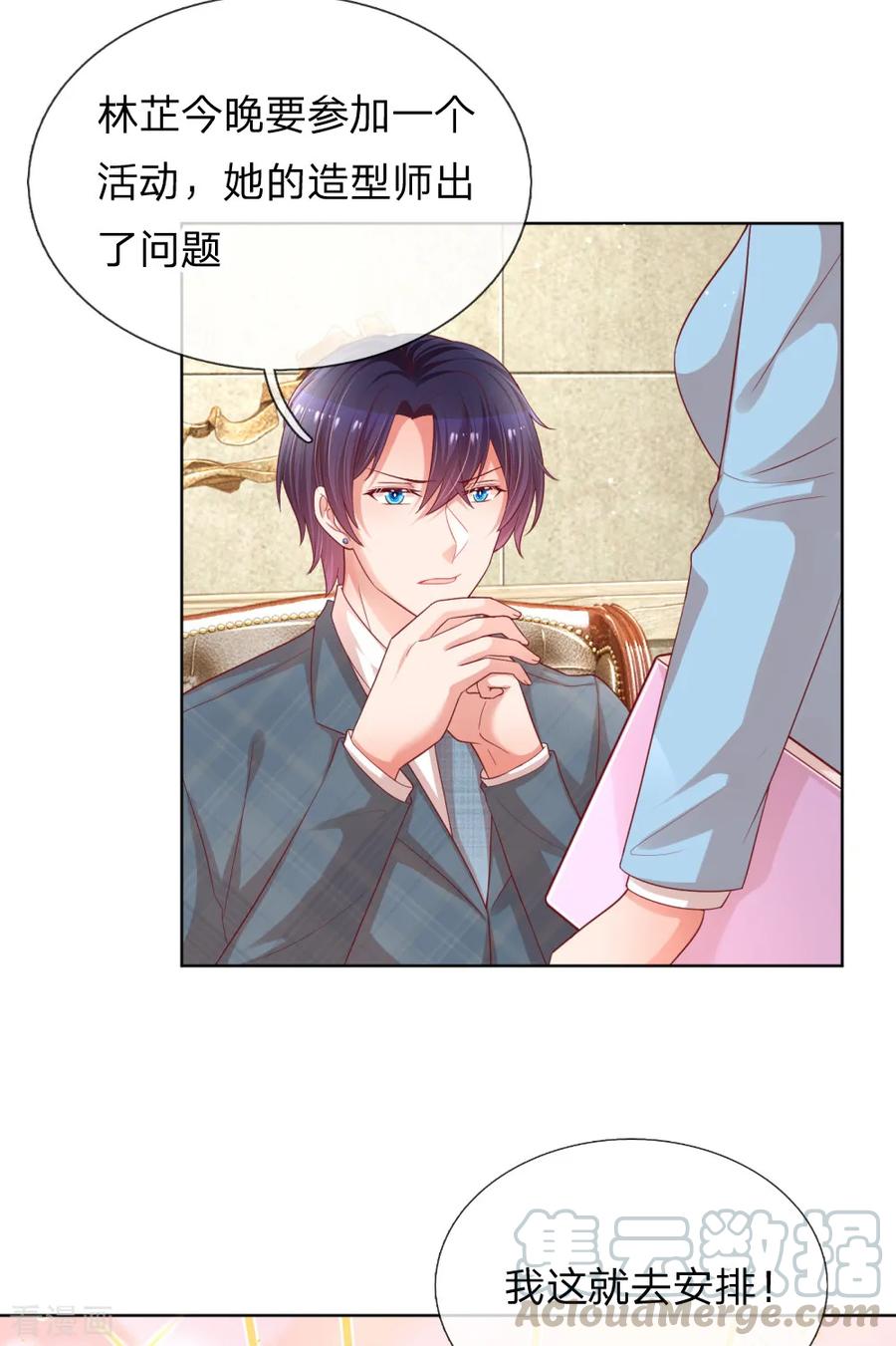 妈咪快跑：爹地追来了188话 惊艳众人