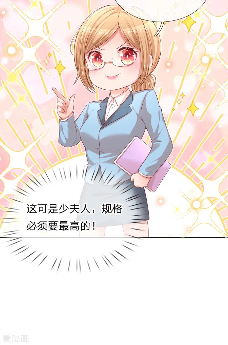 妈咪快跑：爹地追来了188话 惊艳众人