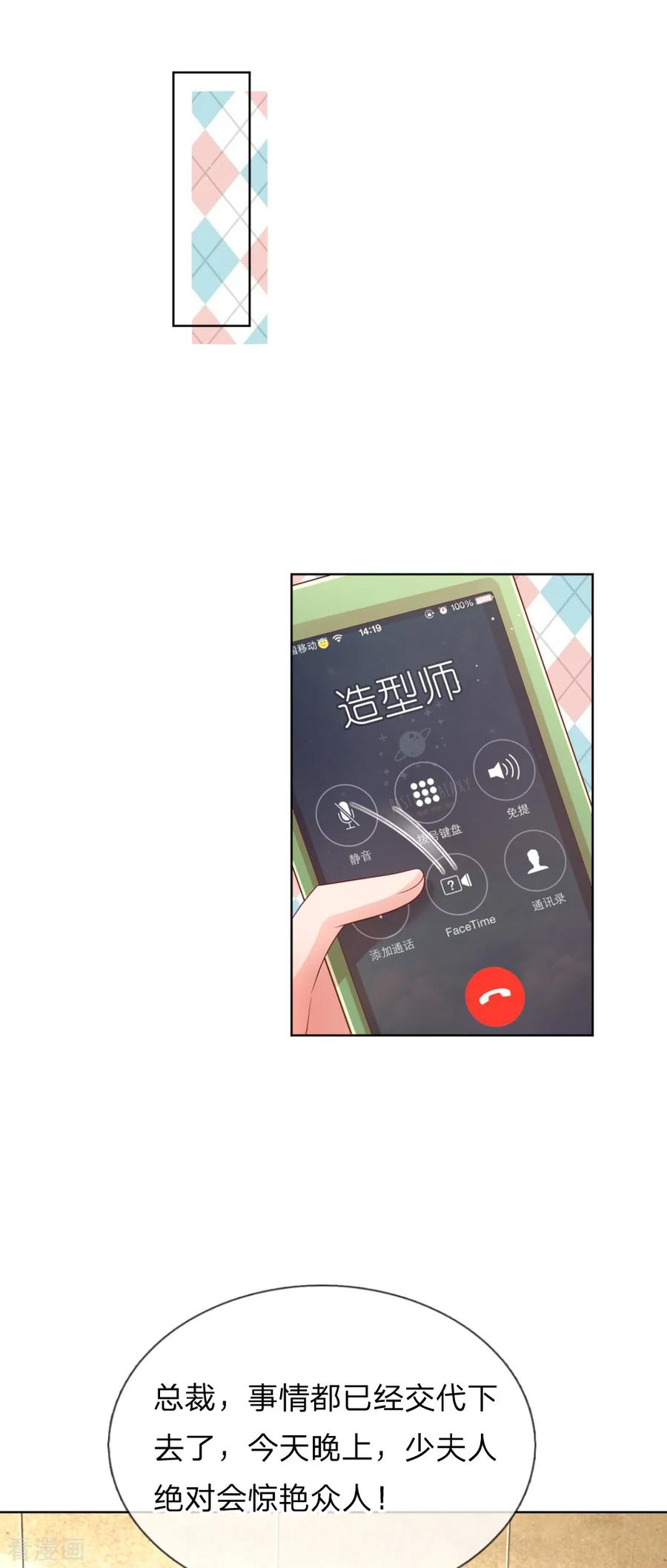 妈咪快跑：爹地追来了188话 惊艳众人