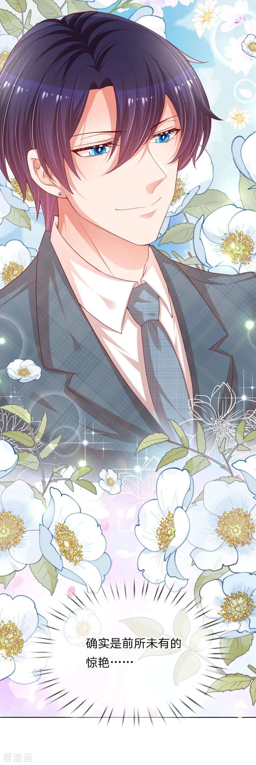 妈咪快跑：爹地追来了188话 惊艳众人