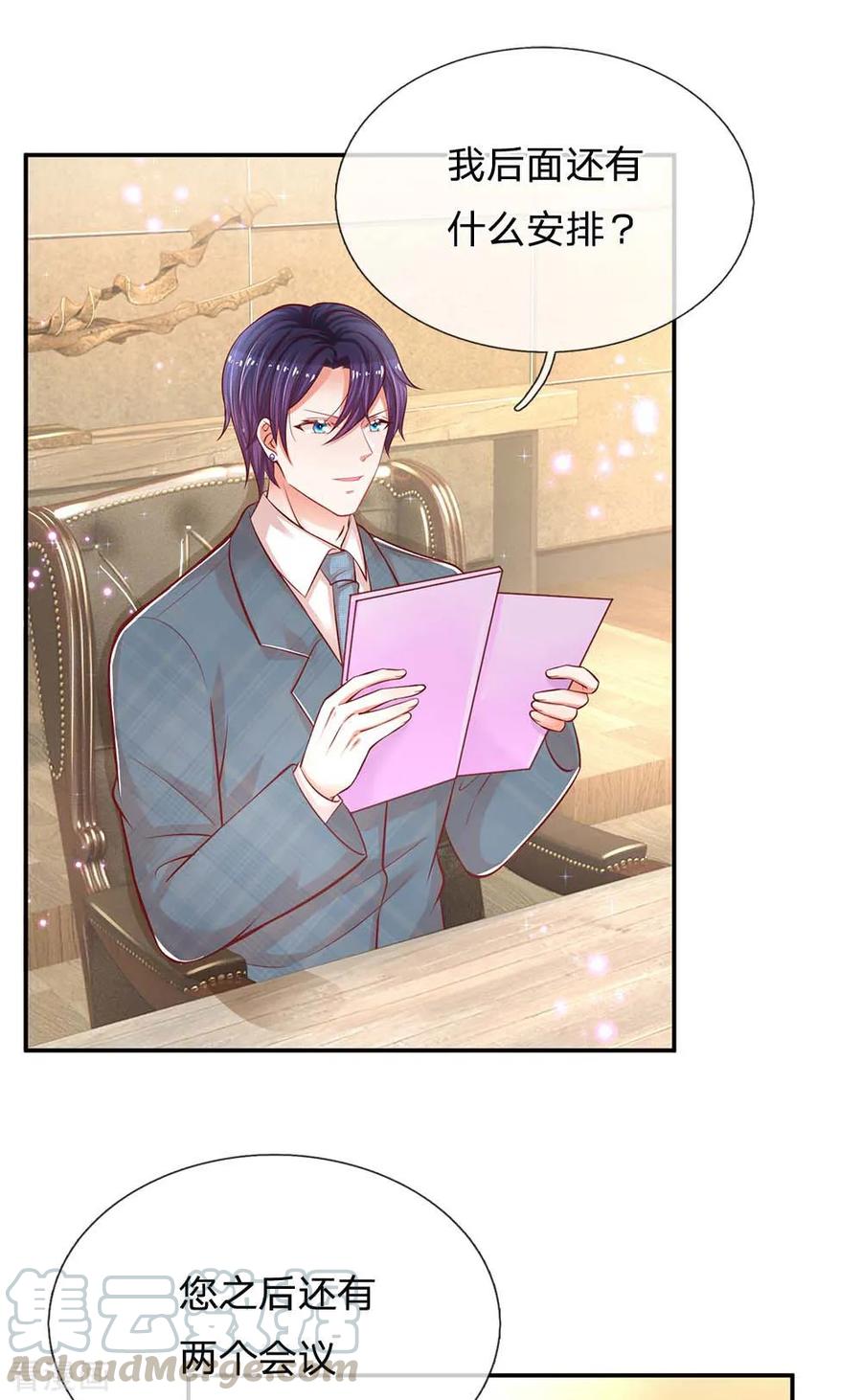 妈咪快跑：爹地追来了188话 惊艳众人