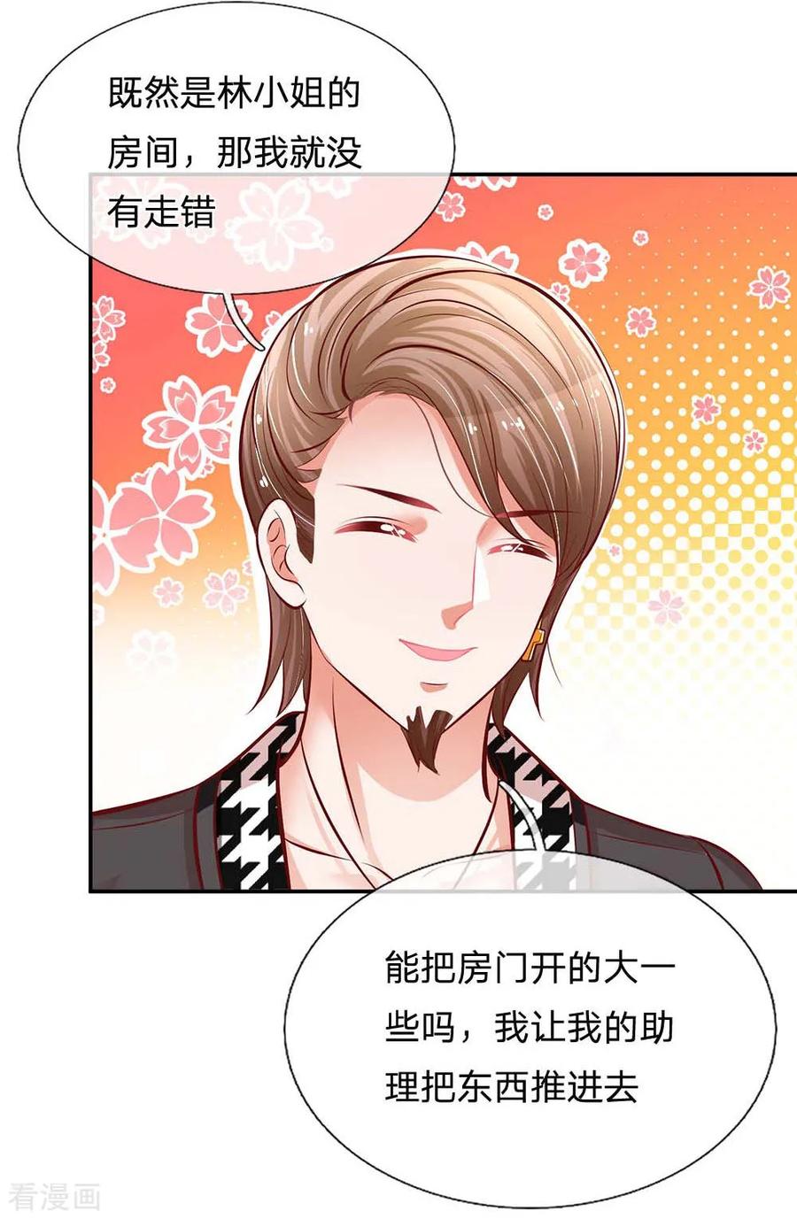 妈咪快跑：爹地追来了189话 大神降临
